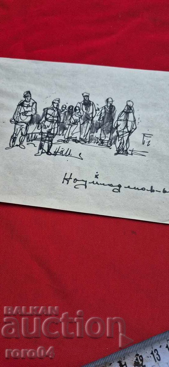 NAUM HAJIMLADENOV (1894-1985) COMPOSITION - 7 NAUM HAJIMLADENOV (1894-1985) COMPOSITION - 7