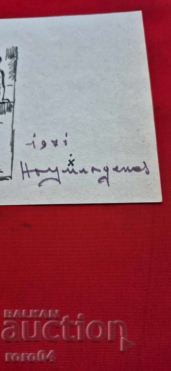 Auction  NAUM HAJIMLADENOV (1894-1985) MOMI