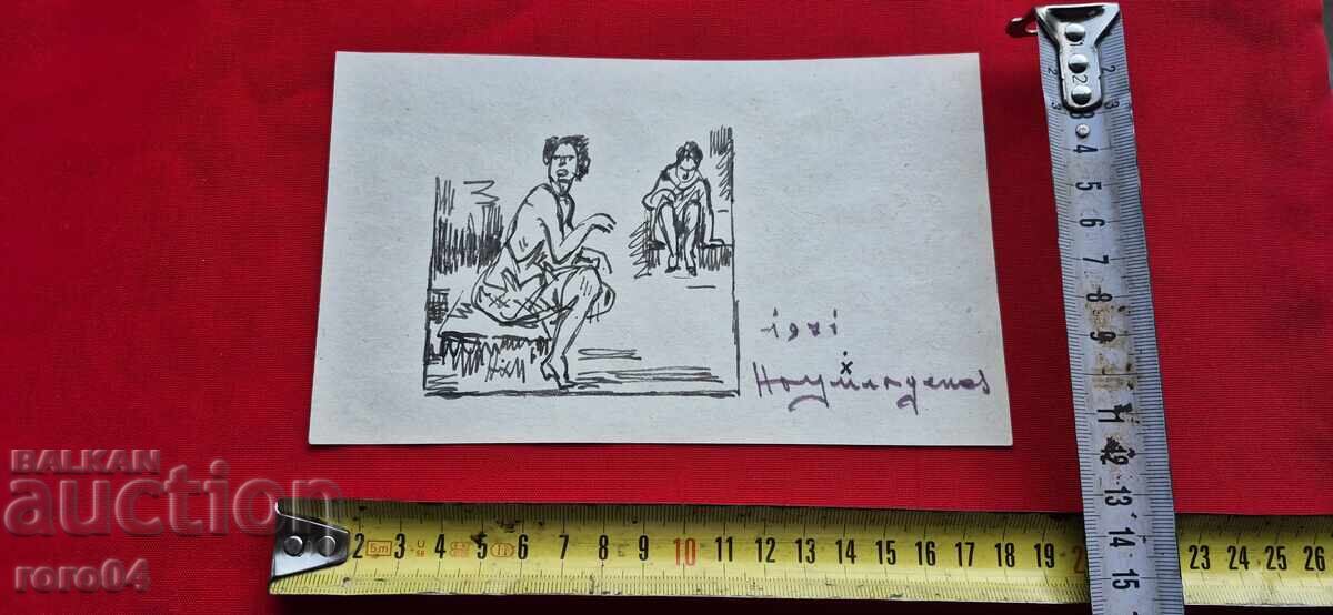 NAUM HAJIMLADENOV (1894-1985) MOMI - 5