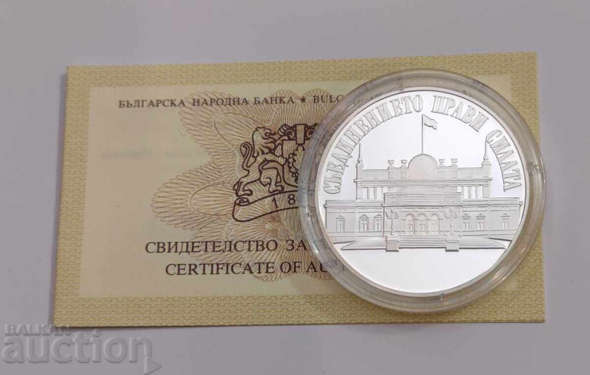 100 лева 1993 година Народно Събрание