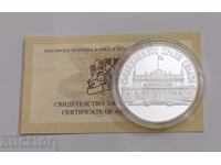 100 лева 1993 година Народно Събрание