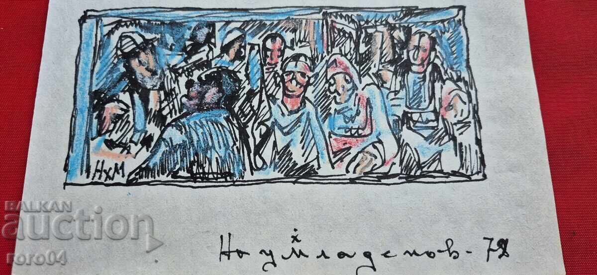 NAUM HAJIMLADENOV (1894-1985) ΣΥΝΘΕΣΗ με τιμή € 209.99 | 410.70 BGN