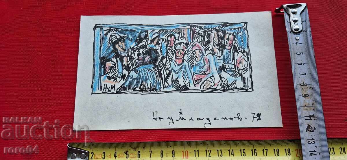 Delivery of NAUM HAJIMLADENOV (1894-1985) COMPOSITION Delivery of NAUM HAJIMLADENOV (1894-1985) COMPOSITION