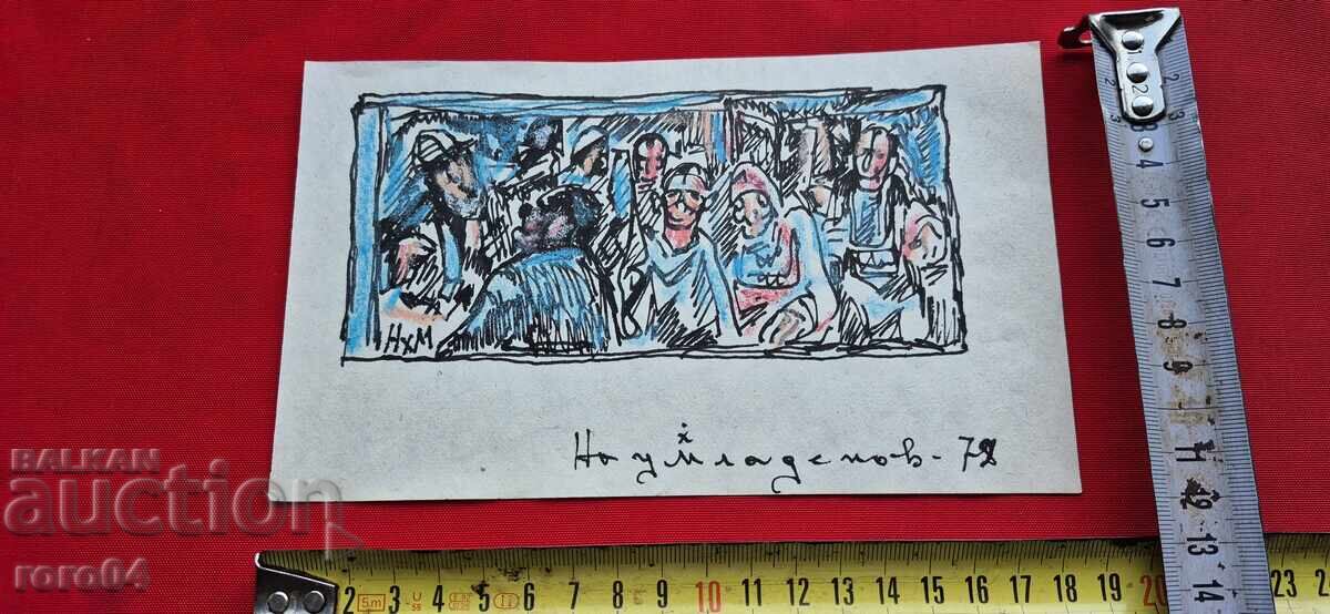 NAUM HAJIMLADENOV (1894-1985) COMPOSITION - 6 NAUM HAJIMLADENOV (1894-1985) COMPOSITION - 6