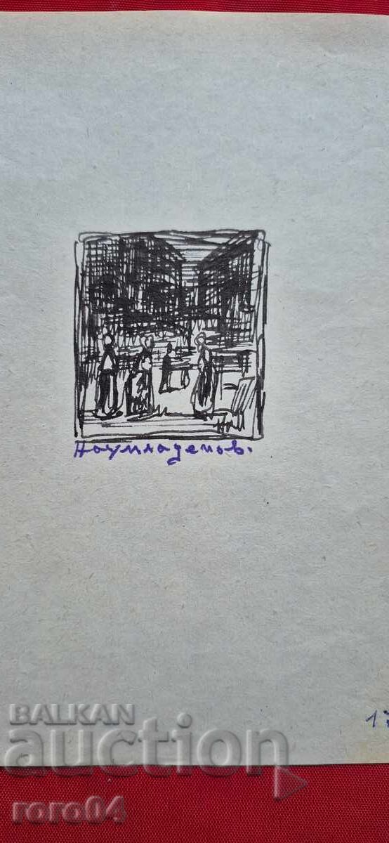 NAUM HAJIMLADENOV (1894-1985) COMPOSITION with price 220.00 BGN | € 112.48 NAUM HAJIMLADENOV (1894-1985) COMPOSITION with price 220.00 BGN | € 112.48