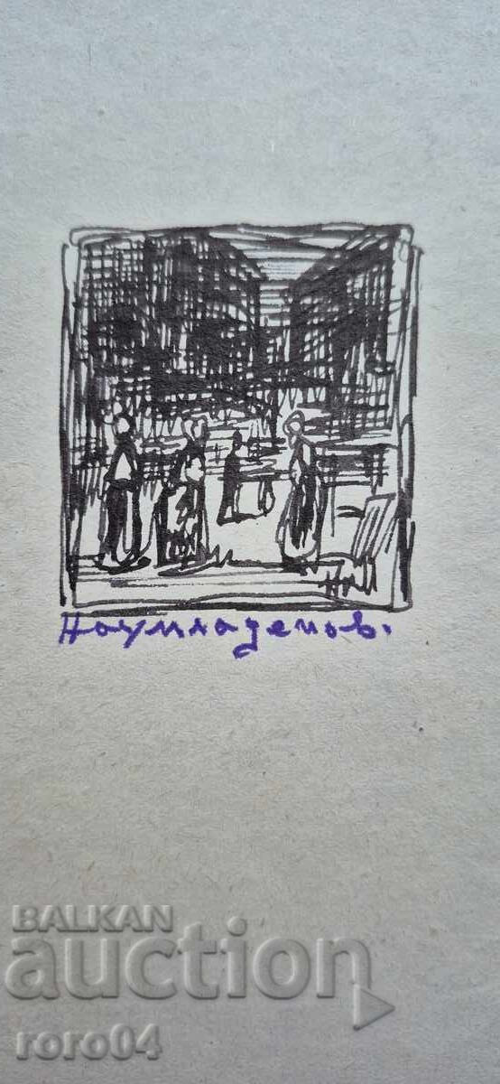 Auction NAUM HAJIMLADENOV (1894-1985) COMPOSITION Auction NAUM HAJIMLADENOV (1894-1985) COMPOSITION