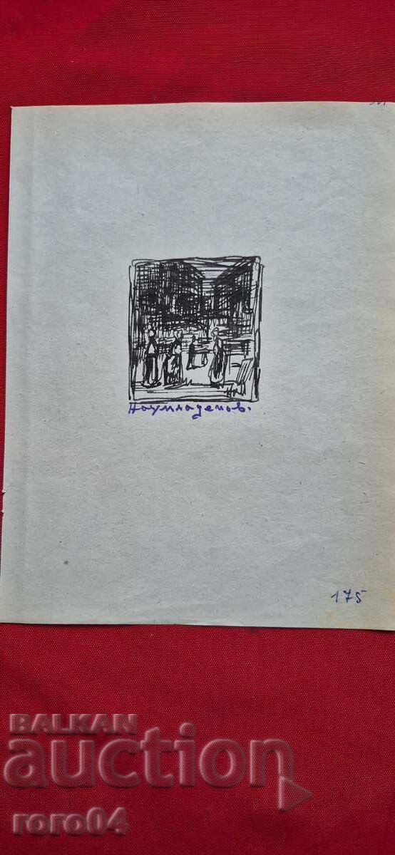 Delivery of NAUM HAJIMLADENOV (1894-1985) COMPOSITION Delivery of NAUM HAJIMLADENOV (1894-1985) COMPOSITION