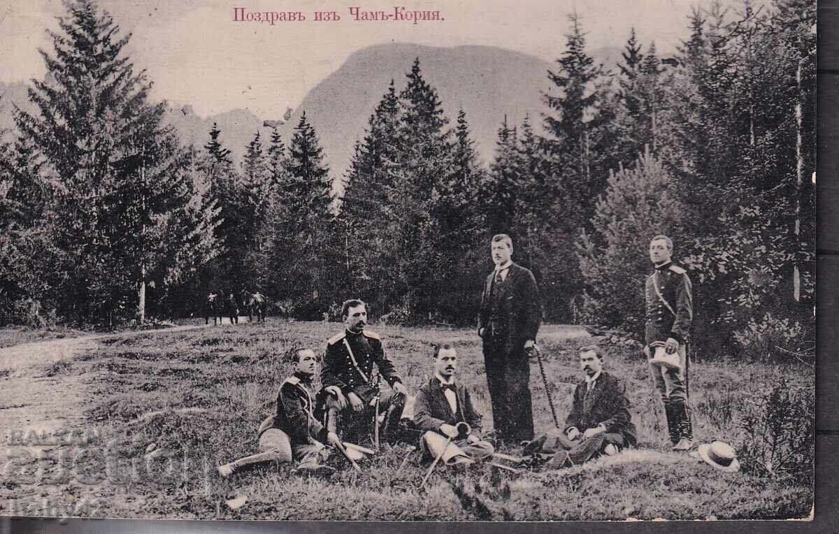 Царство България- Поздрав от Чам-Кория 1912 г. ПЕРФЕКТНА!