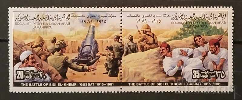 Libya 1981 MNH