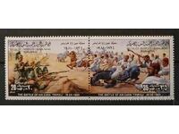 Libya 1981 Horses MNH