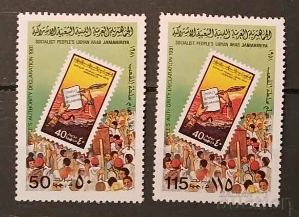 Libya 1981 MNH