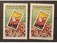 Libya 1981 MNH