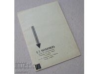 Mini philatelic binder album Charakchiev 1930s, excellent