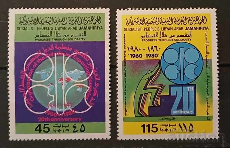 Libya 1980 Anniversary MNH