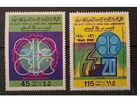 Libia 1980 Aniversare MNH