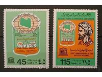 Libia 1980 Aniversare MNH