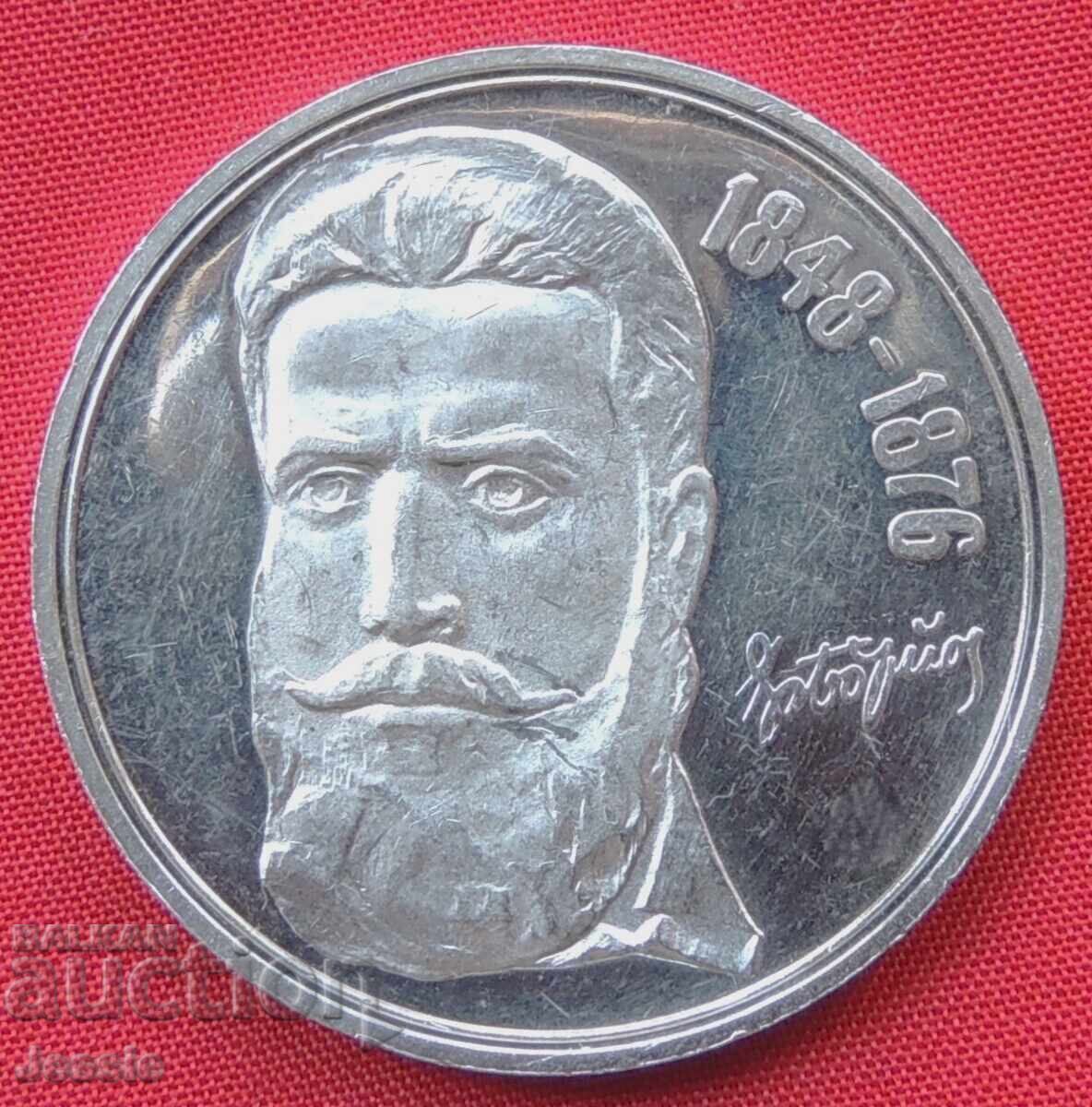 5 BGN 1976 Hristo Botev silver CURIOSITY - SOLD OUT IN BNB with price 61.00 BGN | € 31.19 5 BGN 1976 Hristo Botev silver CURIOSITY - SOLD OUT IN BNB with price 61.00 BGN | € 31.19