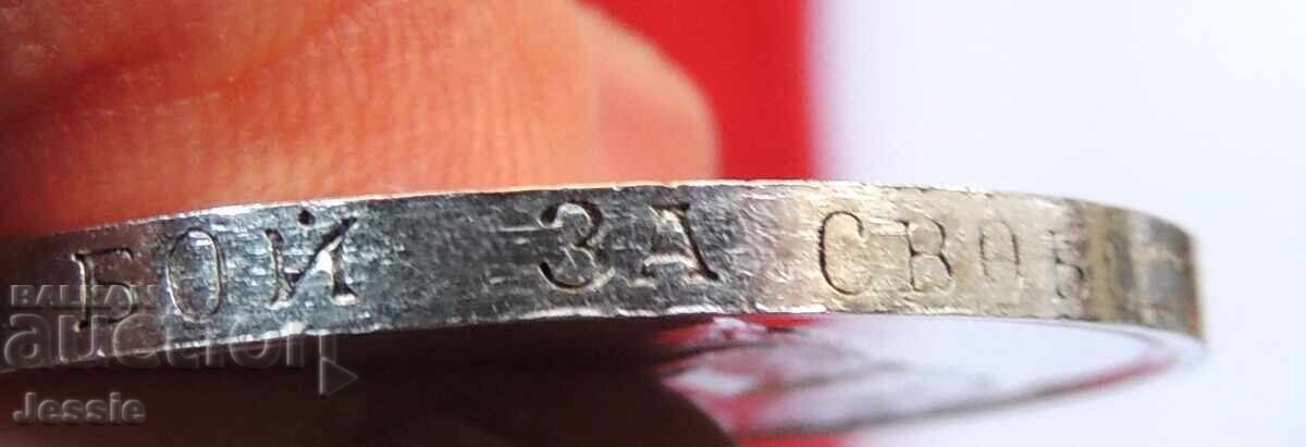 Auction 5 BGN 1976 Hristo Botev silver CURIOSITY - SOLD OUT IN BNB Auction 5 BGN 1976 Hristo Botev silver CURIOSITY - SOLD OUT IN BNB