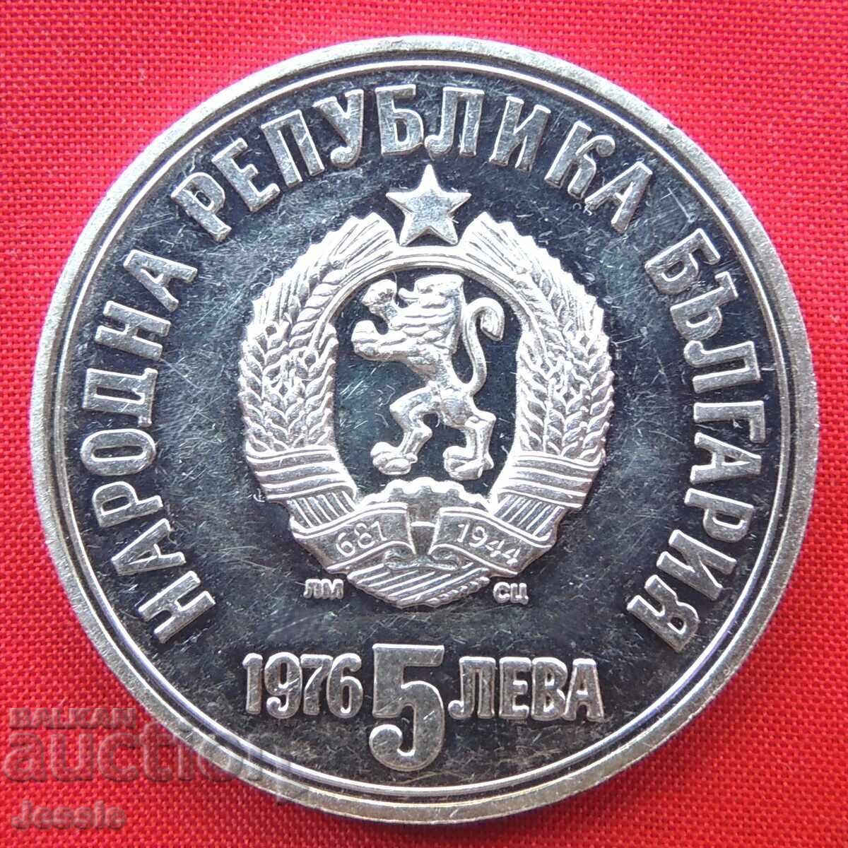 5 BGN 1976 Hristo Botev silver CURIOSITY - SOLD OUT IN BNB 5 BGN 1976 Hristo Botev silver CURIOSITY - SOLD OUT IN BNB