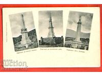 ΒΟΥΛΓΑΡΙΑ ΑΧΡΗΣΙΜΟΠΟΙΗΜΕΝΗ ΚΑΡΤΑ ΡΩΣΙΚΑ ΜΝΗΜΕΙΑ