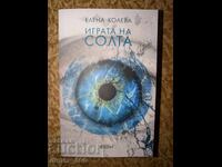 The Game of Salt Elena Koleva