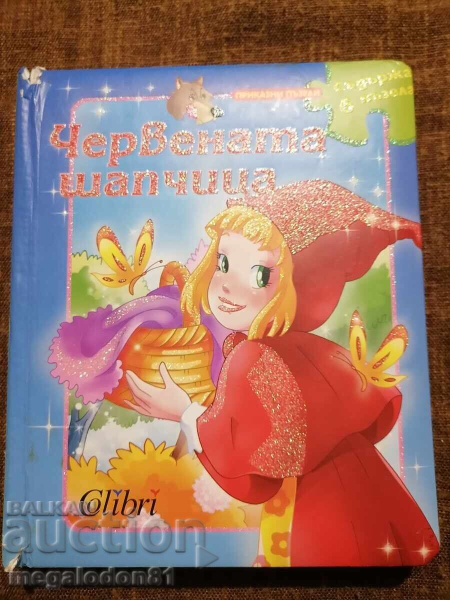 Η Κοκκινοσκουφίτσα - ένα παιδικό βιβλίο με παζλ Η Κοκκινοσκουφίτσα - ένα παιδικό βιβλίο με παζλ