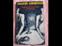 Adevărul despre Baby Donja Mătușa Jeanne Georges Simenon