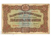 Banknote 20 leva gold 1917