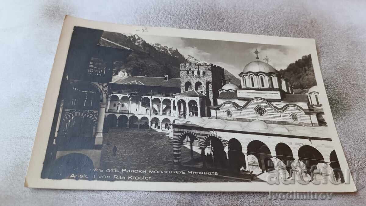 Postcard Rila Monastery Church Town of Paskov