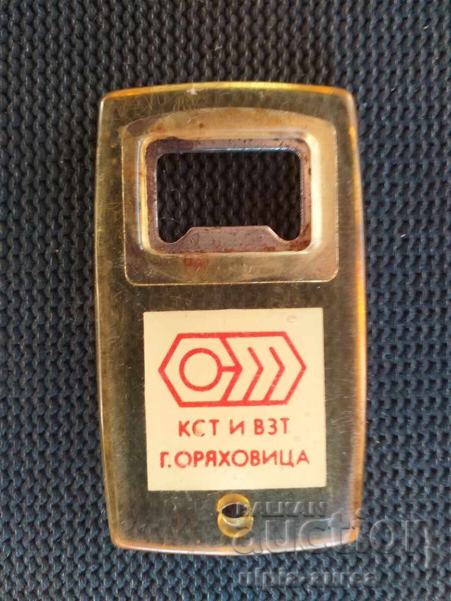 Ανοιχτήρι Gorna Oryahovitsa με τιμή 1.50 BGN | € 0.77 Ανοιχτήρι Gorna Oryahovitsa με τιμή 1.50 BGN | € 0.77