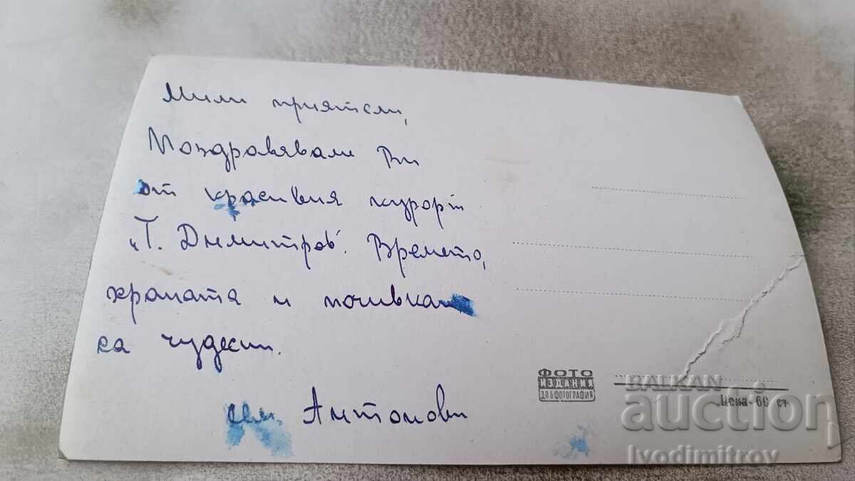 P K Letovishte Georgi Dimigrov General view of the lake with price 1.85 BGN | € 0.95