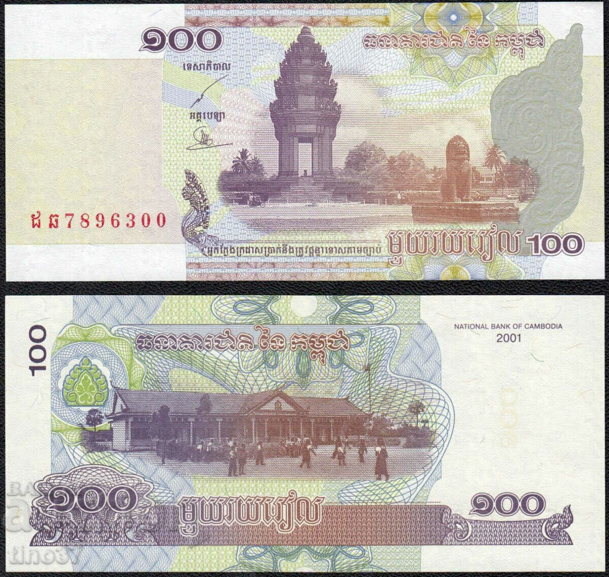 tino37- CAMBODIA - 100 RIEL - 2001 - UNC