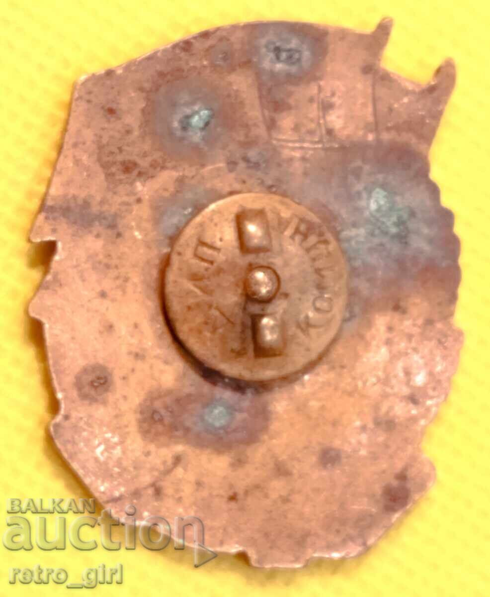 Award badge, military, first issue. with price 34.90 BGN | € 17.84 Award badge, military, first issue. with price 34.90 BGN | € 17.84