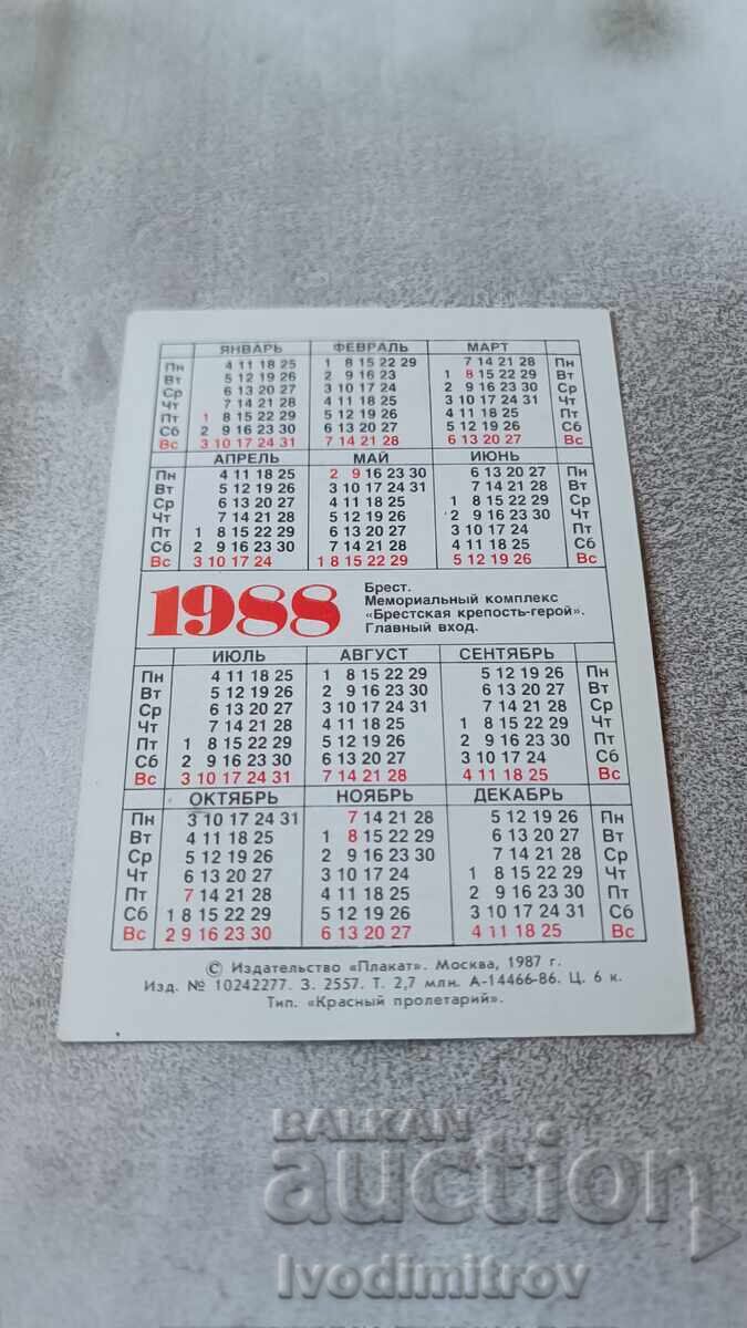 Calendar Brest Mem. Bretskaya Fortress complex 1988 with price 0.85 BGN | € 0.43 Calendar Brest Mem. Bretskaya Fortress complex 1988 with price 0.85 BGN | € 0.43