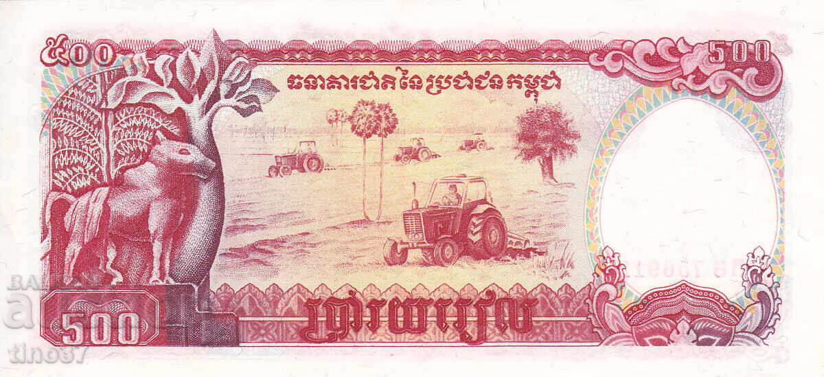 Auction tino37- CAMBODIA - 500 RIEL - 1991 - XF Auction tino37- CAMBODIA - 500 RIEL - 1991 - XF