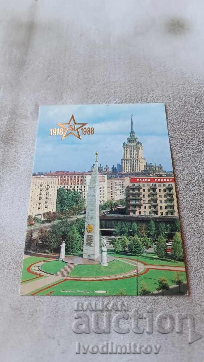 Calendarul Obeliscului din Moscova începe. Titluri de oraș-erou 1988