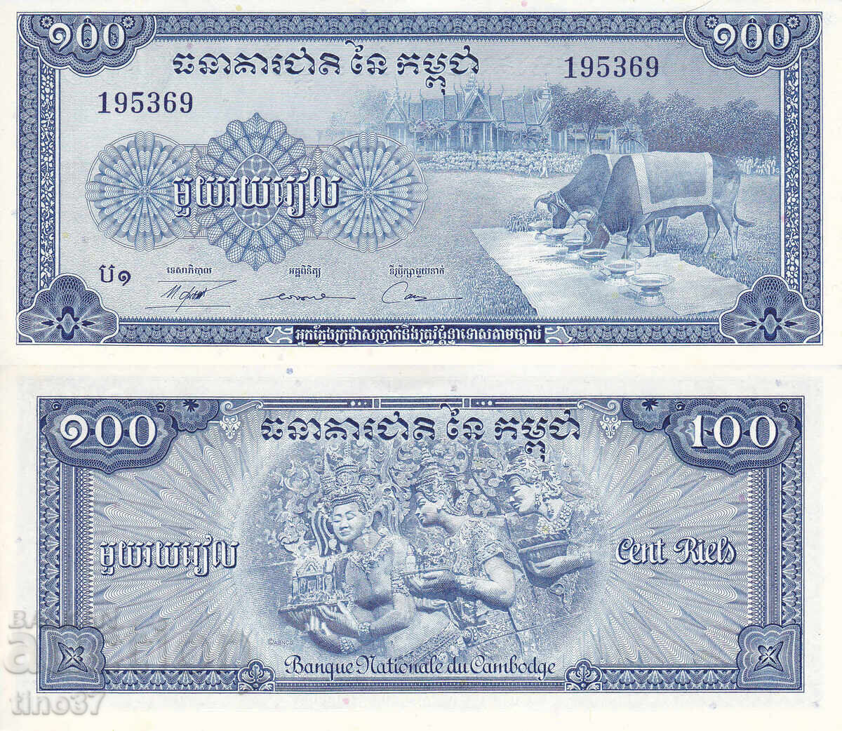 tino37- CAMBODIA - 100 RIEL - 1972 - UNC