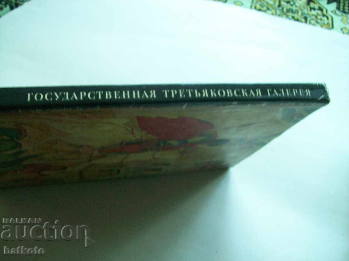 Государственная третьяковская галерея - прекрасна