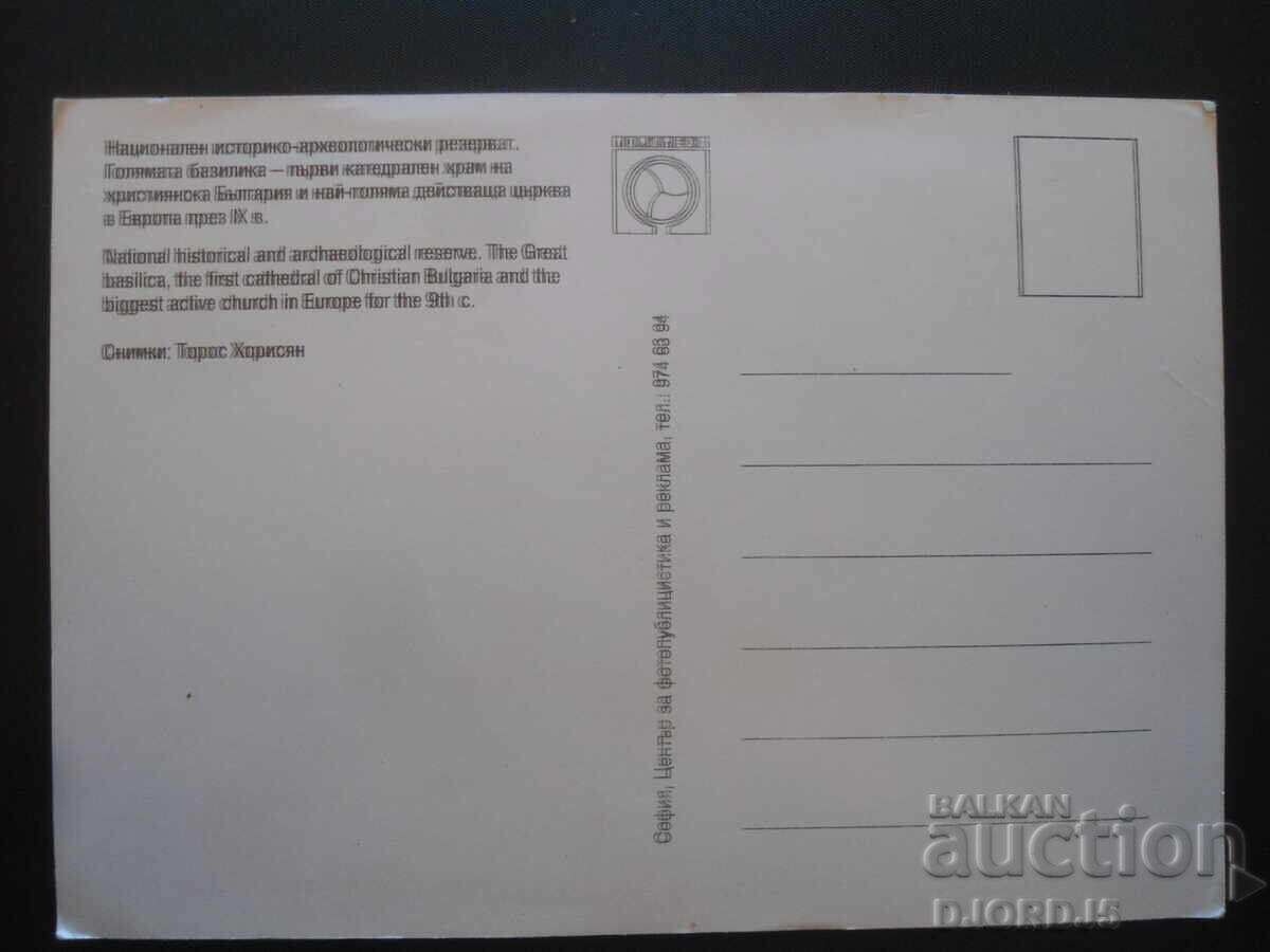 The Great Basilica, National Historical and Archaeological Reserve with price 2.00 BGN | € 1.02 The Great Basilica, National Historical and Archaeological Reserve with price 2.00 BGN | € 1.02