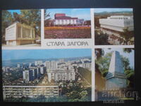 STARA ZAGORA, Old postcard