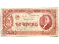 Russia Banknote 3 Chervonets 1937 Chervonets USSR