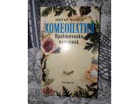 Homeopathy. A Practical Guide Peter Chappell