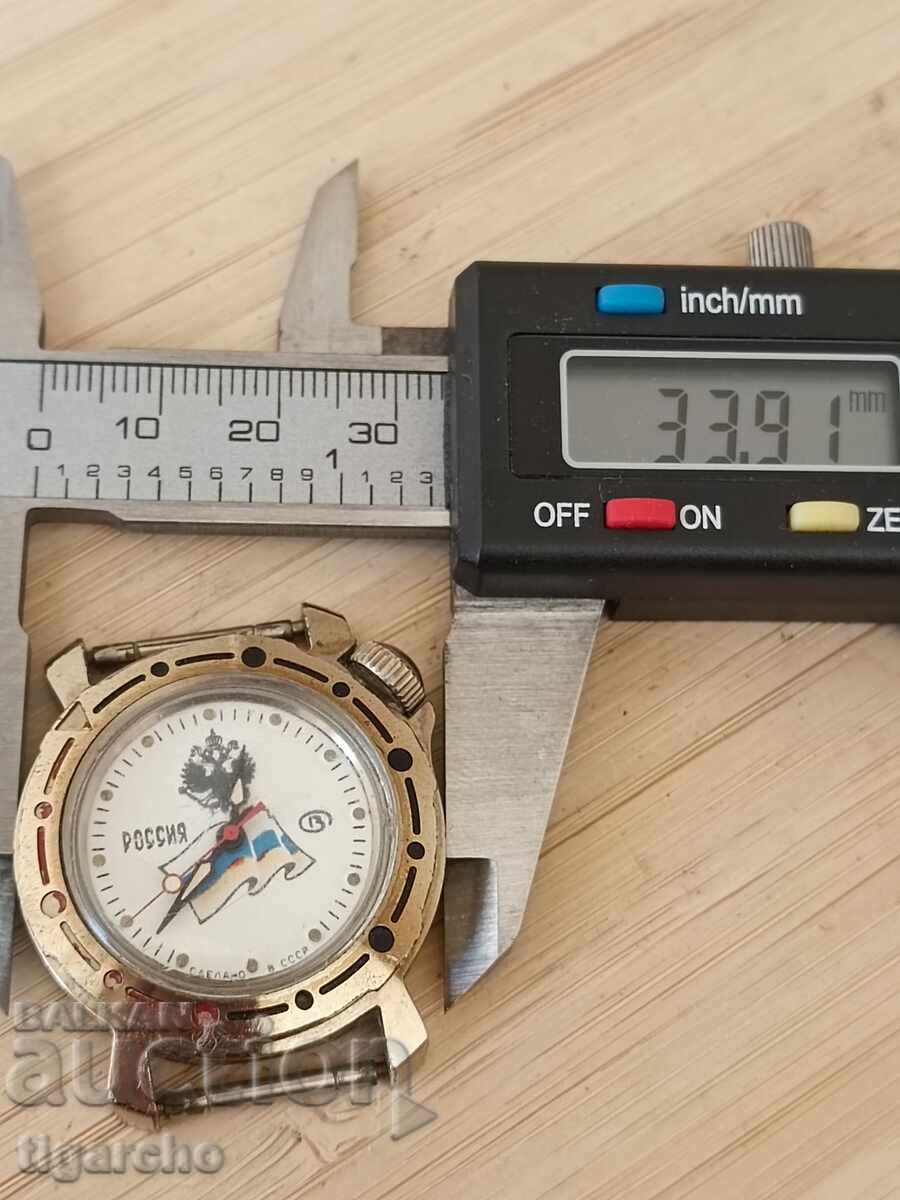 Часовник Восток с цена 60.00 лв. | € 30.68