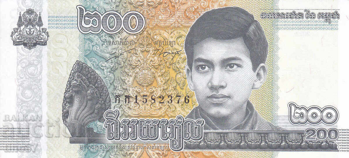 tino37- CAMBODIA - 200 RIEL - 2022 - UNC with price 1.90 BGN | € 0.97 tino37- CAMBODIA - 200 RIEL - 2022 - UNC with price 1.90 BGN | € 0.97