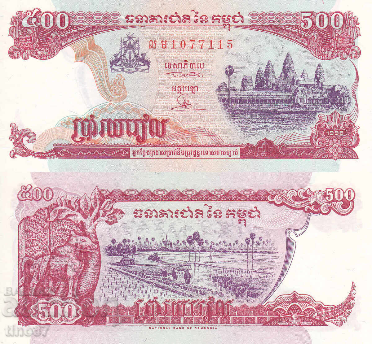 tino37- CAMBODIA - 500 RIEL - 1996 - UNC