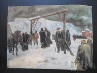 "THE HANGING OF VASIL LEVSKI", Old postcard