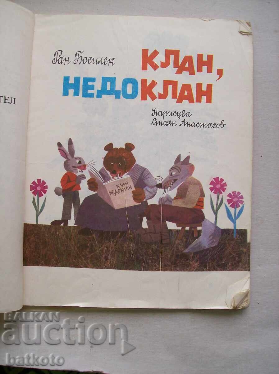 Clan - unreported with missing pages with price 2.00 BGN | € 1.02