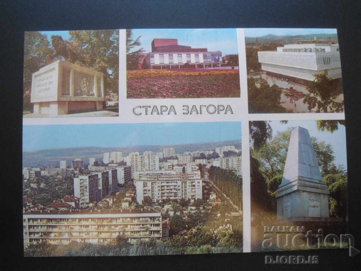 STARA ZAGORA, Old postcard STARA ZAGORA, Old postcard