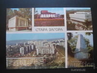 STARA ZAGORA, Old postcard