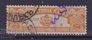 ФОНДОВА, ОСИГУРИТЕЛНА,СПЕСТОВНА МАРКА ФОНДОВА, ОСИГУРИТЕЛНА,СПЕСТОВНА МАРКА